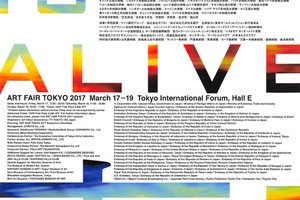 ～アートフェア東京2017出展のご報告～