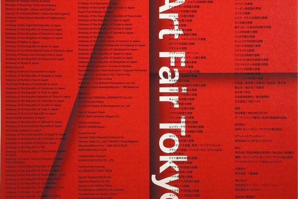 ～アートフェア東京2019出展のご報告～