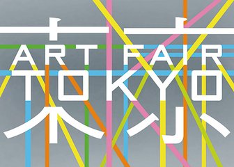～アートフェア東京2016出展のご報告～