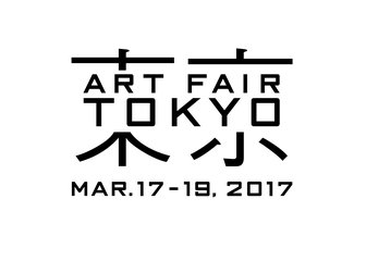 ～アートフェア東京2017出展のご報告～