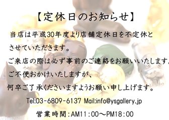 ～定休日のお知らせ～