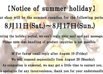 ～2018 夏季休業のお知らせ ～