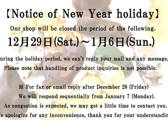 ～2019年 年末年始休業のおしらせ ～
