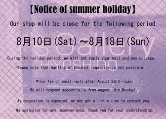 ～2019年 夏季休業のお知らせ～