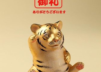 ～ 完売御礼 ～