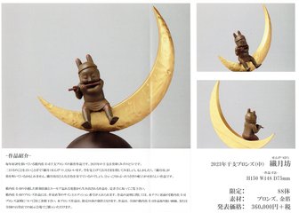 新しい年のご挨拶