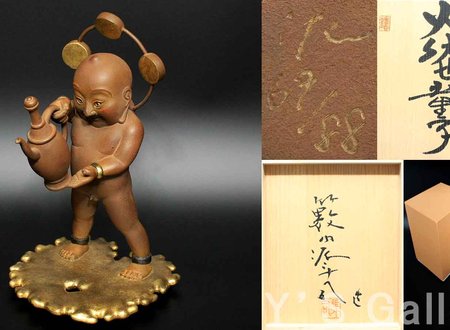 寶瓶火伏せ童子　69/88　共箱