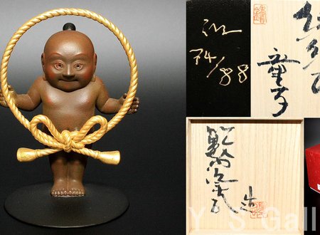 縁結び童子　74/88　共箱