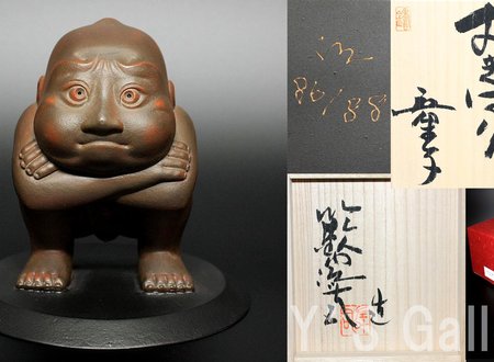 おきばり童子　86/88　共箱