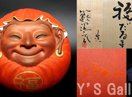 和顔円満　福だるま　木彫