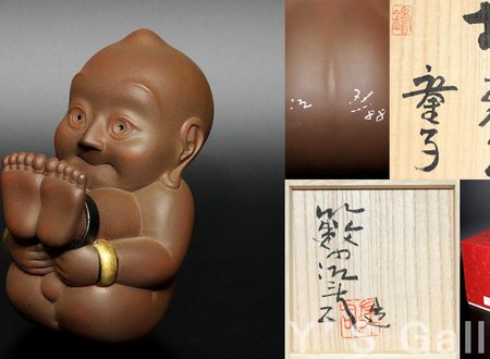 おきあがり童子　71/88　共箱
