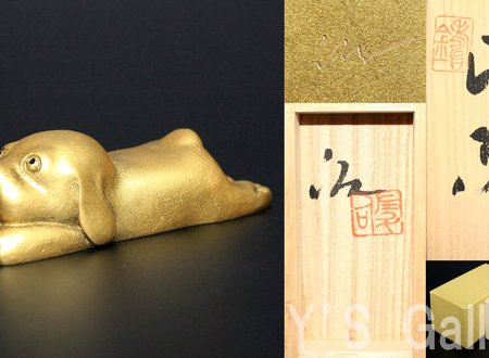 文鎮　らぶ　金　共箱